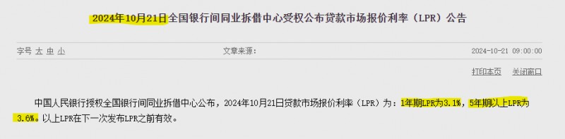(상보) 중국, 기준금리격 1년물 LPR 3.10%로 25bp 인하...유동성 1662억위안 순공급