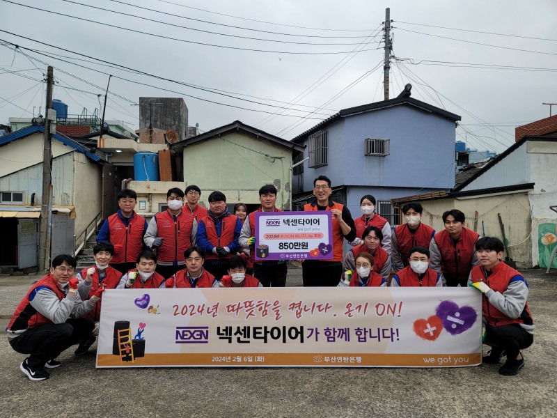 넥센타이어 취약계층위한 연탄 봉사