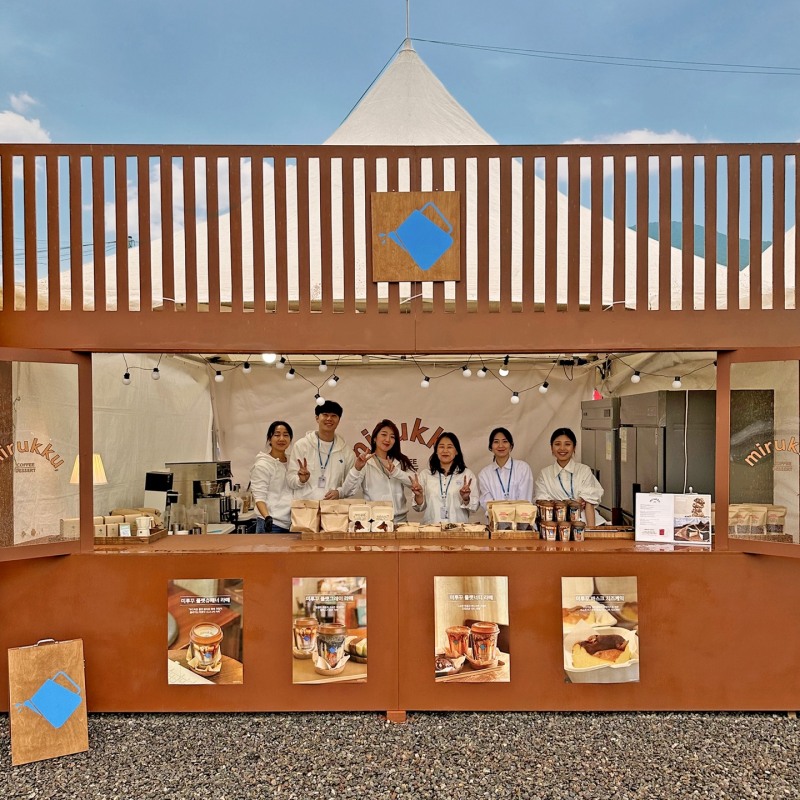 미루꾸커피, ‘2024 자라섬재즈페스티벌’ F&B 부스로 참가