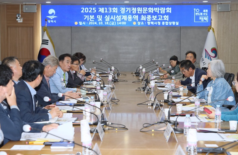 평택시 제공
