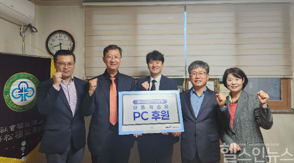 학습용 컴퓨터 전달식 진행 모습 (경상국립대학교병원 제공)