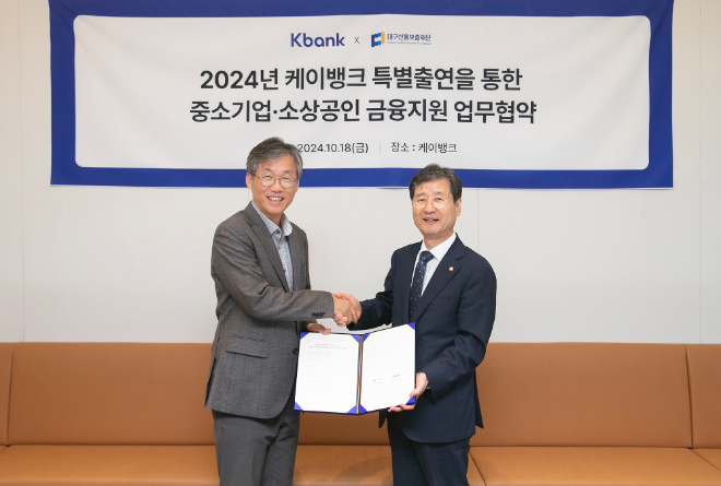 10월 18일(금) 케이뱅크 본사에서 케이뱅크 최우형 은행장, 대구신용보증재단 박진우 이사장(왼쪽부터 순서대로)이 업무협약식에 참석해 기념촬영을 하고 있다. ⓒ 케이뱅크