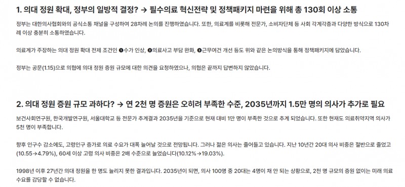 (장태민 칼럼) 2천명과 4천명 '고무줄'...그리고 주차장에서 의사 길러내기