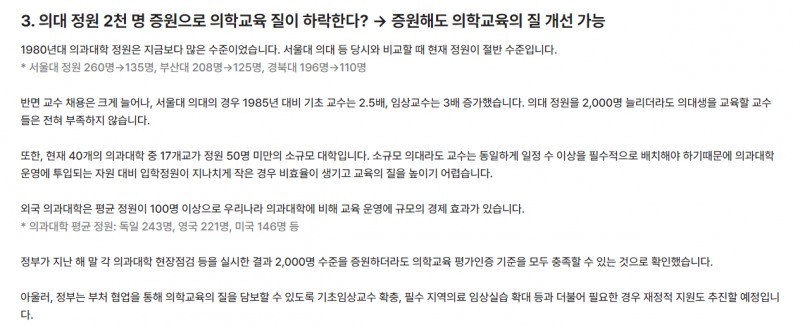 (장태민 칼럼) 2천명과 4천명 '고무줄'...그리고 주차장에서 의사 길러내기