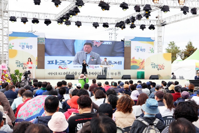 파주시 제공