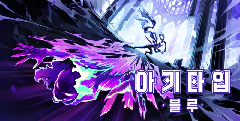 (제공=스마일게이트).