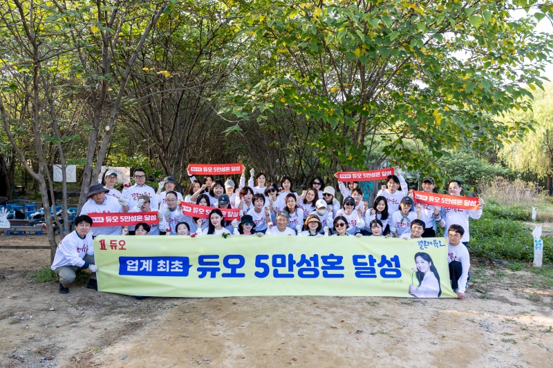 결혼정보회사 듀오, 마포구서 5만 성혼 달성 기념 나무심기 진행