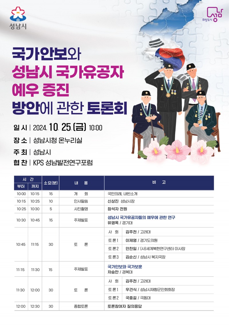 성남시 제공