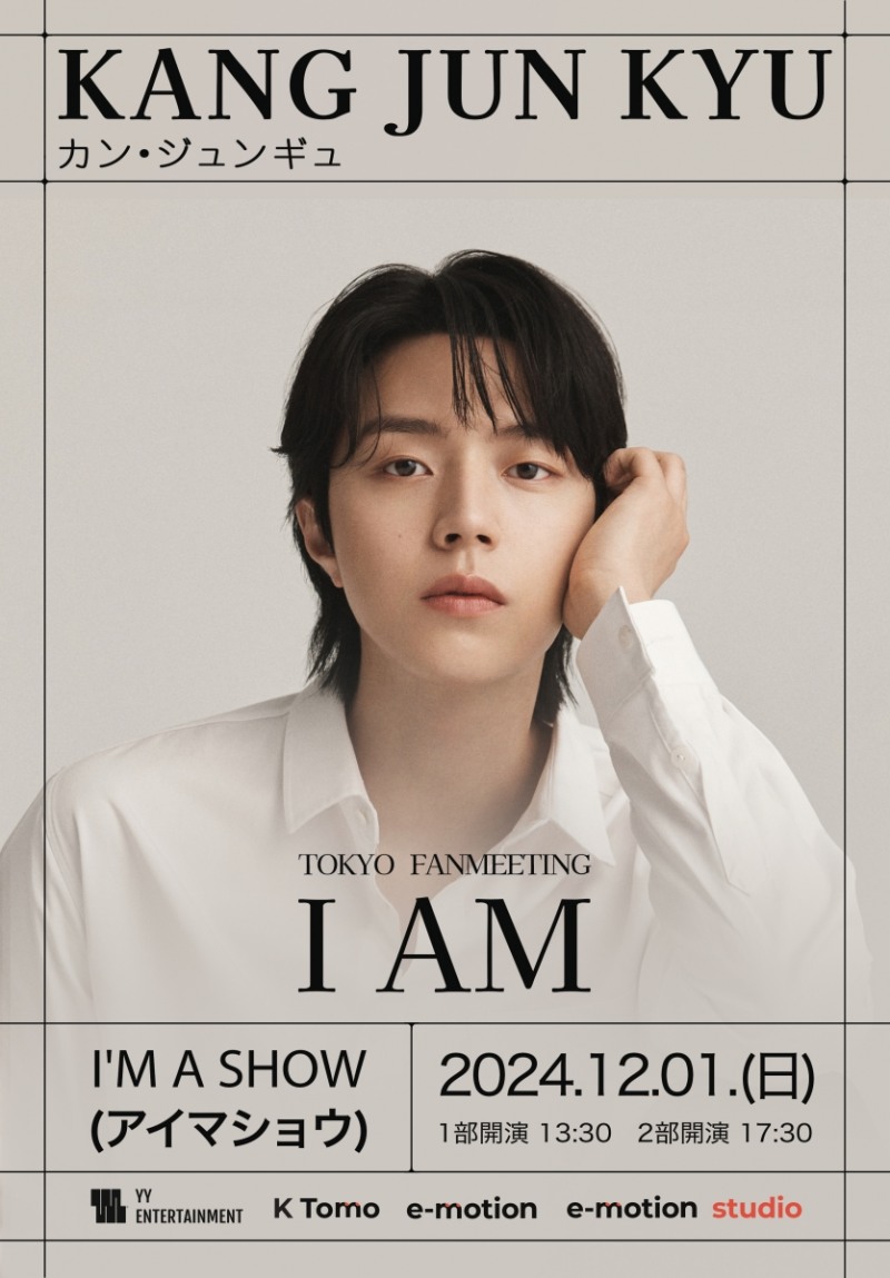강준규, 12월 1일 데뷔 첫 일본 팬미팅 개최…"나 자신에 대한 깊은 이야기 전할 것"