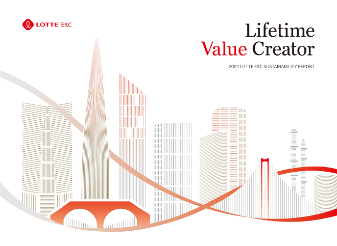 롯데건설 2024 지속가능경영보고서. ⓒ 롯데건설