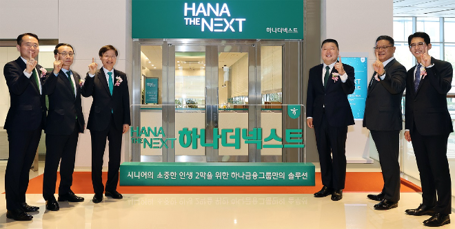 이승열 하나은행장(사진 왼쪽에서 세 번째)과 ‘하나 더 넥스트’의 광고모델 방송인 강호동(사진 오른쪽에서 세 번째)이 하나은행 임직원과 함께 그룹 시니어 특화 브랜드 ‘하나 더 넥스트’의 출범을 알리는 현판식 진행 후 기념 촬영을 하고 있다. ⓒ 하나금융