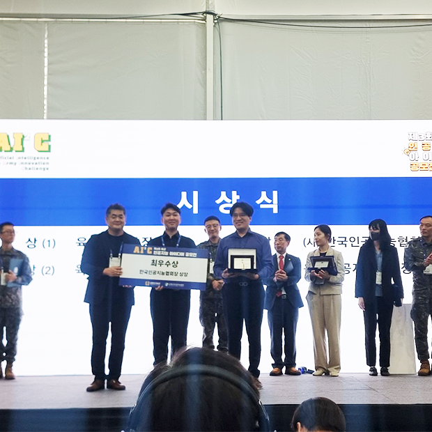 넥스브이, 신호첩보 자동처리 AI 기술 공개…인공지능 공모전 최우수상