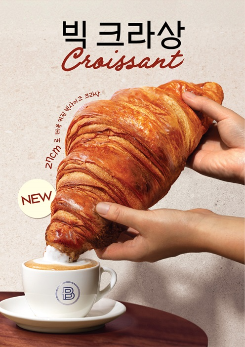 파리바게뜨, 신제품 '프렌치 크라상' 출시