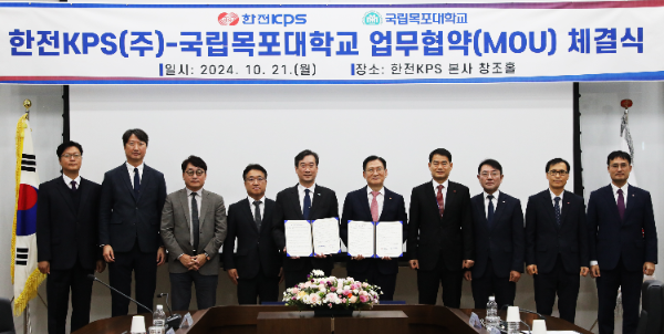 한전KPS(사장 김홍연․가운데 오른쪽)와 국립목포대학교(총장 송하철․가운데 왼쪽)은 10월 21일 한전KPS 본사 대회의실에서 ‘기술인재 양성 및 신성장 산업 분야 상호발전과 협력관계 증진을 위한 엄무협력’ 협약을 체결했다.
