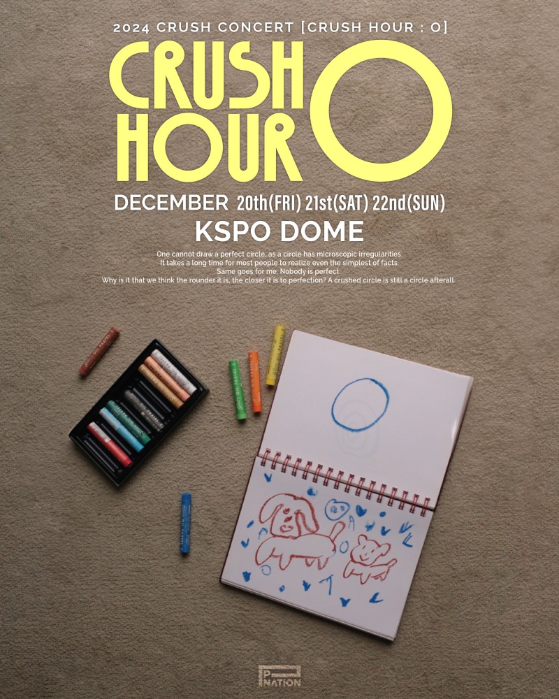 크러쉬, 12월 콘서트 개최 확정…‘웰메이드 공연 예고’