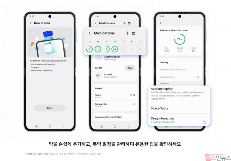 삼성헬스 앱 이미지 (삼성전자 제공)