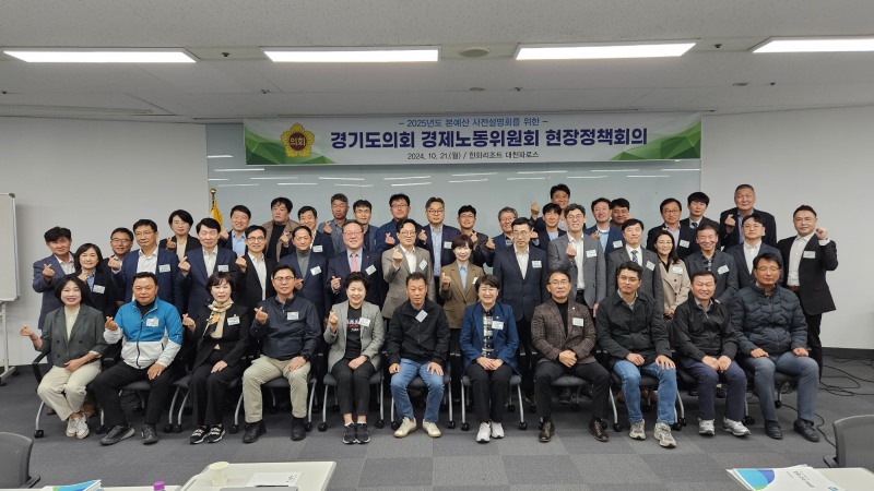 경기도의회 제공