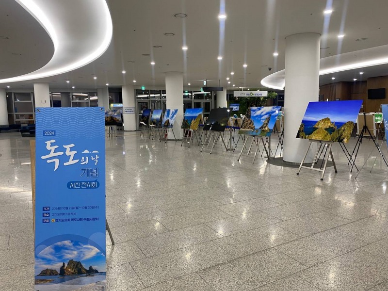 경기도의회 제공