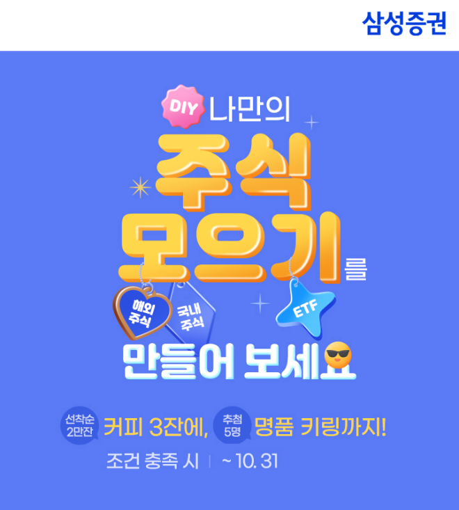 ⓒ 삼성증권