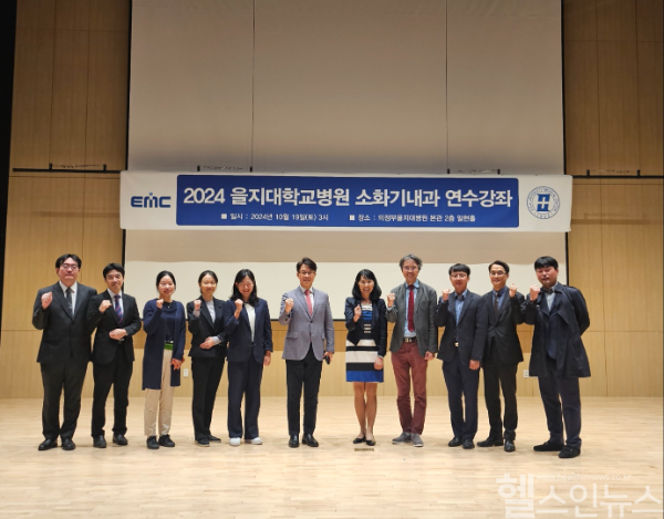 의정부·노원 을지대병원 공동 소화기내과 연수강좌 ‘성료’ (의정부을지대학교병원 제공)