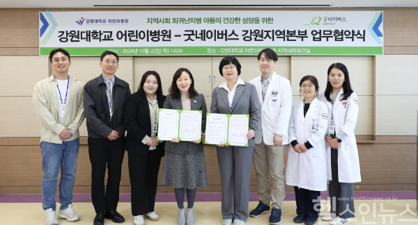 강원대 어린이병원-굿네이버스 강원지역본부 업무 협약식 (강원대 어린이병원 제공)