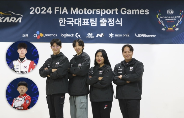 2024 국제자동차연맹(FIA) 모터스포츠 게임즈에 출전하는 한국 대표팀 선수들.