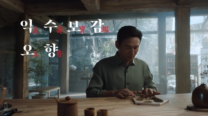 익수제약, 배우 황정민과 함께 한 ‘익수보감 오향’ TV CF 런칭