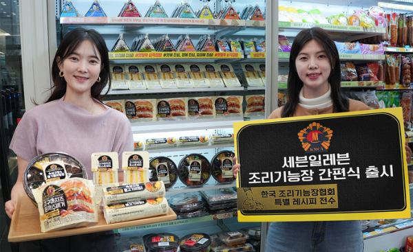 세븐일레븐이 조리기능장들과 함께 맛과 영양을 모두 잡은 간편식 4종을 출시한다. (세븐일레븐 제공)