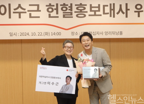 (왼쪽부터) 권소영 혈액관리본부장과 헌혈홍보대사 이수근 (대한적십자사 제공)