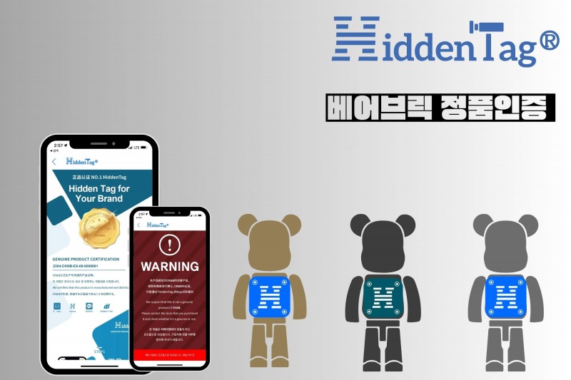 中 이커머스 어덜트토이 ‘베어브릭’ 가품 몸살, 정품인증 솔루션 히든태그 선보여