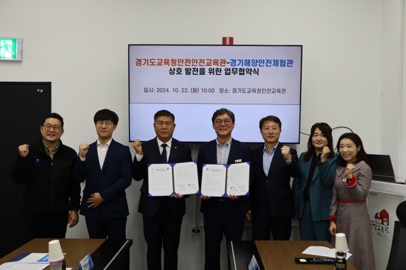 경기도교육청 제공