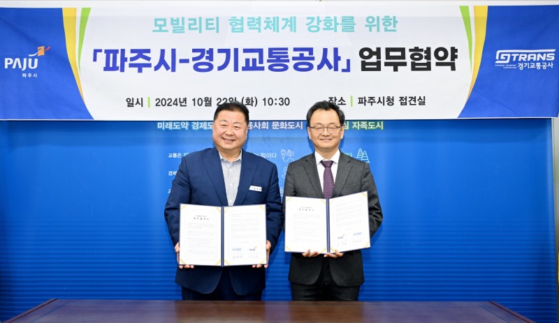 파주시 제공