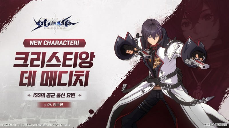 라인게임즈, '창세기전 모바일' 신규 캐릭터 '크리스티앙' 업데이트
