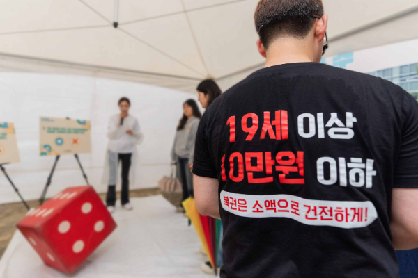 복권위원회·동행복권 ‘2024 건전 복권문화 홍보 캠페인’ 진행