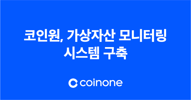 ⓒ 코인원