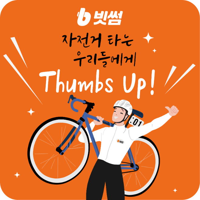ⓒ 빗썸