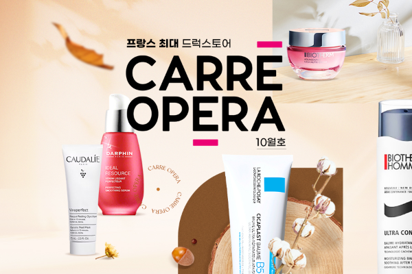 G마켓은 파리 전통 드럭스토어‘까레오페라'와 손잡고 다양한 인기 브랜드를 선보인다.