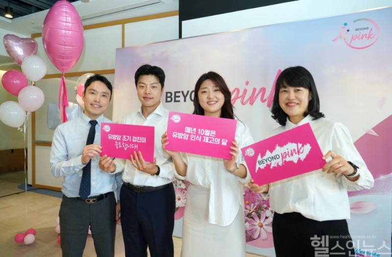 한국MSD 임직원들이 비욘드 핑크 캠페인에 동참하고 있다. (한국MSD 제공)