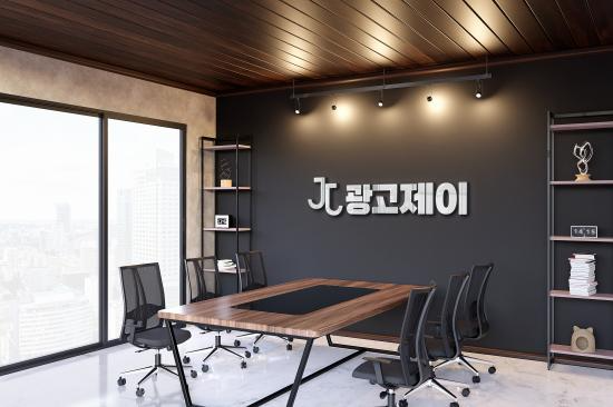 주식회사 광고제이, 광고 최적화 프로그램 개발로 마케팅 효율성 강화