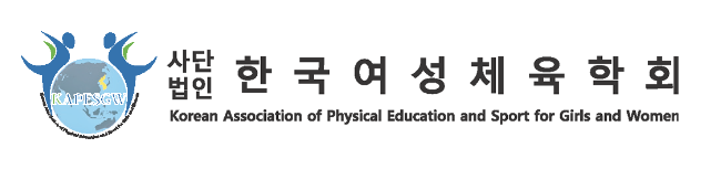 한국여성체육학회, 창립 70주년 기념 국제학술대회 개최