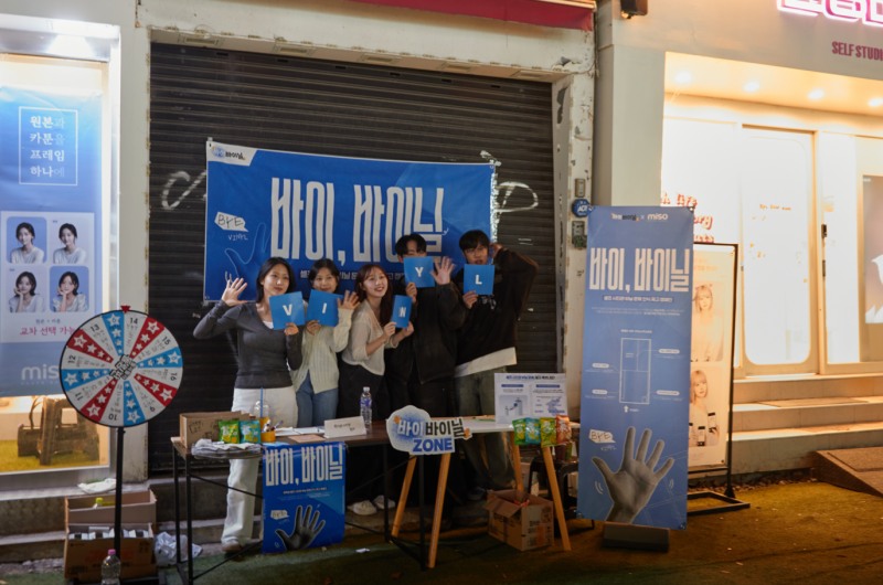 대학생들의 셀프 사진관 비닐 문제 인식 제고 캠페인 ‘Bye, Vinyl’