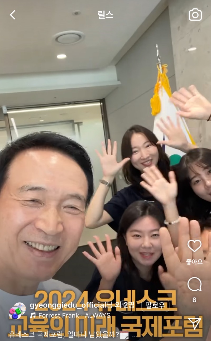 경기교육청 제공