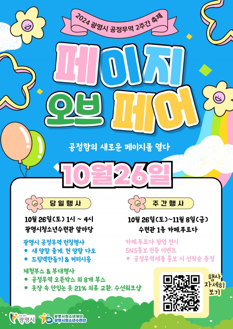 광명시 제공