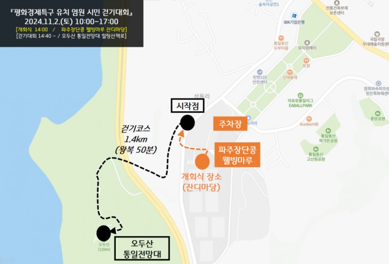 파주시 제공