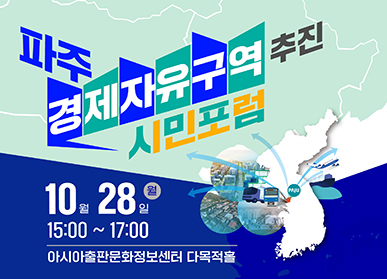 파주시 제공
