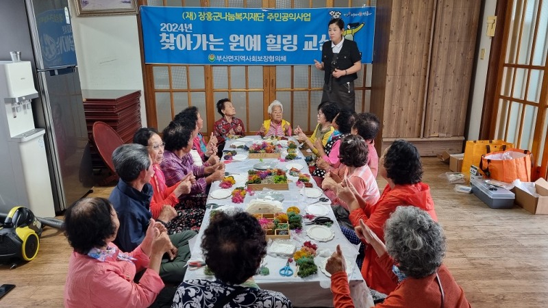 힐링교실 (사진제공 = 장흥군)