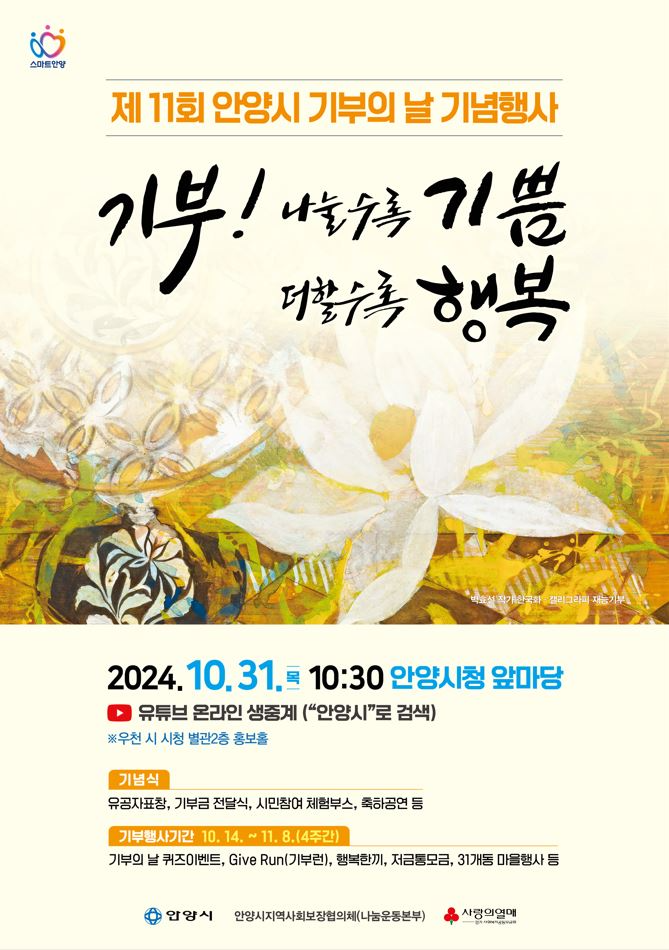 안양시 제공