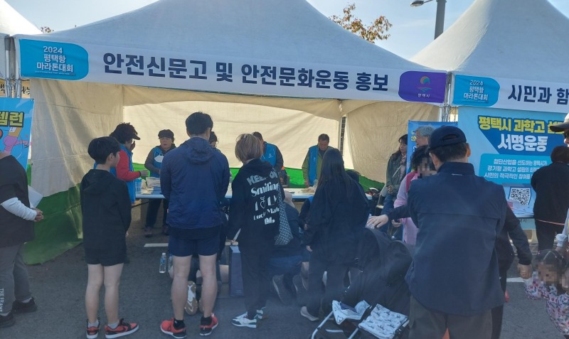 평택시 제공