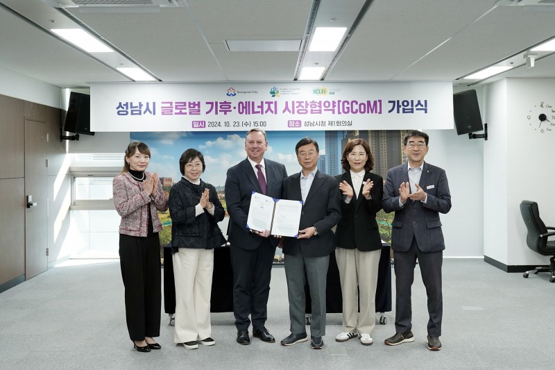 성남시 제공