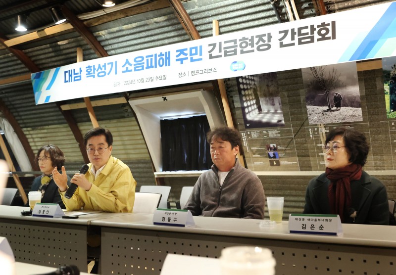 경기도청 제공